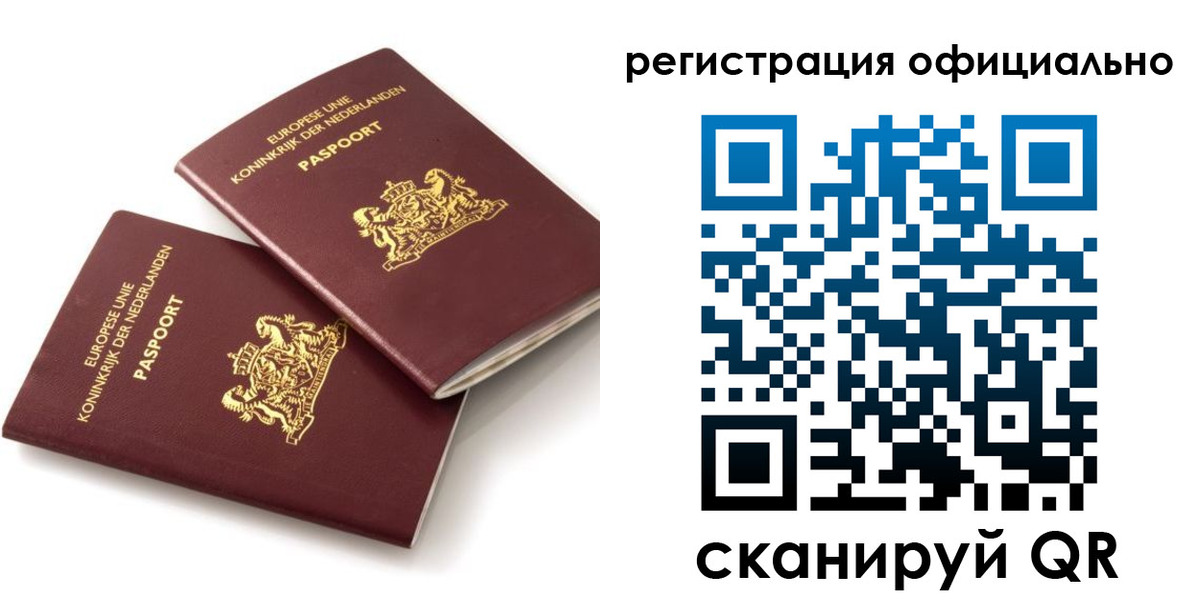 прописка регистрация в Пыть-Яхе