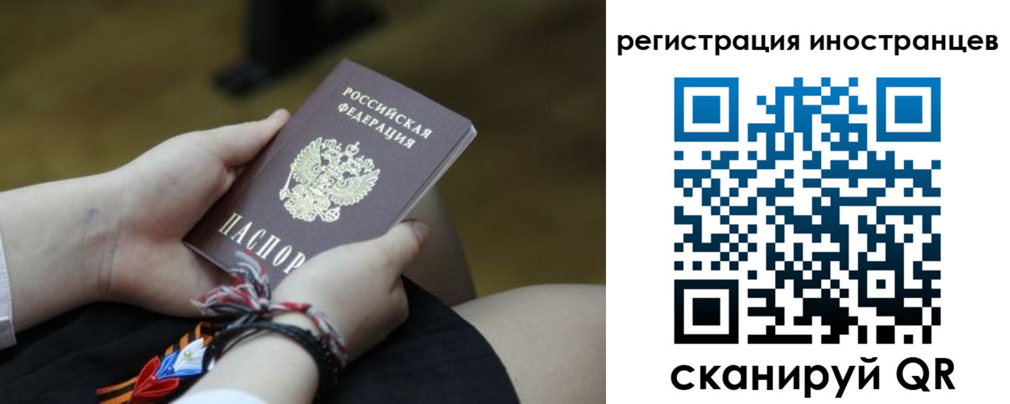 временная регистрация 2025 в Пыть-Яхе